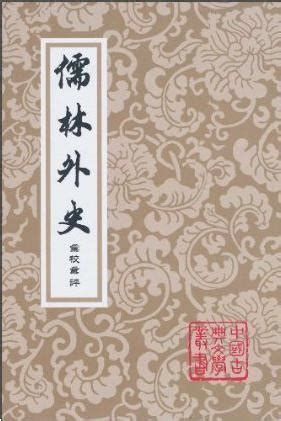 百代興亡朝復暮 江風吹倒前朝樹|海公案/001